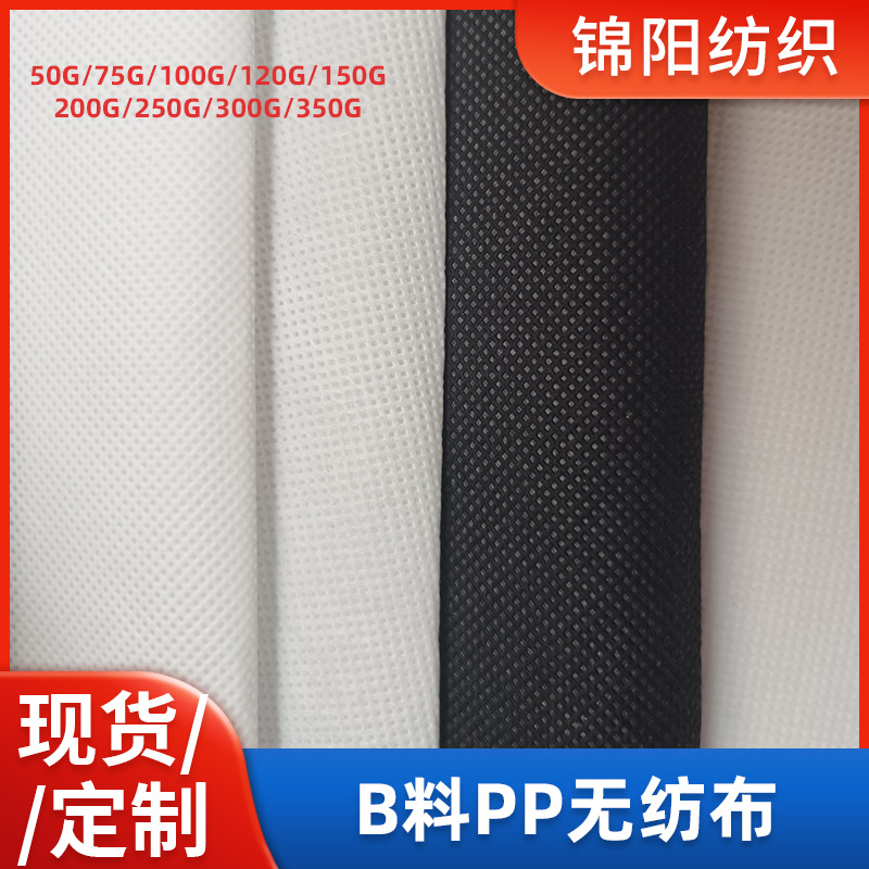 珠海无纺布