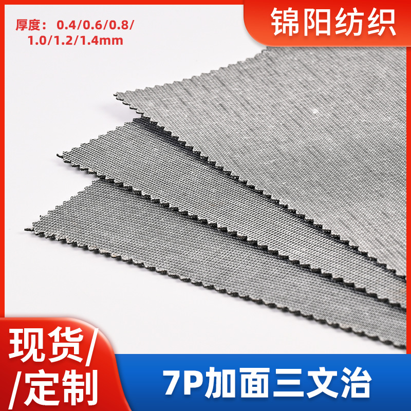 珠海网布